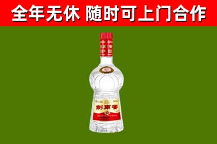 宿迁烟酒回收剑南春水晶剑2.jpg