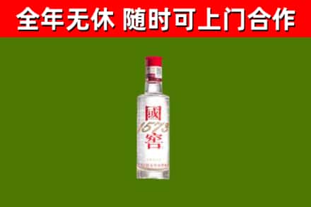 宿迁烟酒回收1573酒.jpg
