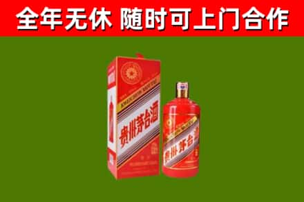 宿迁烟酒回收生肖茅台酒瓶.jpg