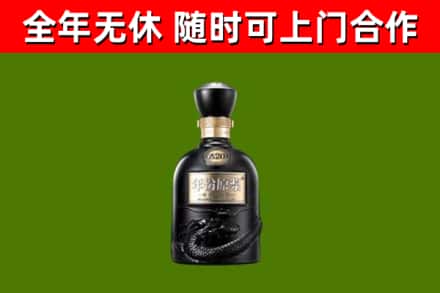 宿迁回收古井贡酒