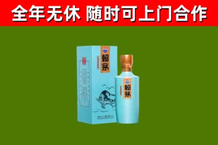 宿迁回收赖茅