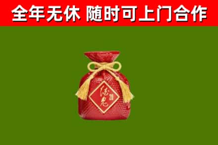 宿迁回收酒鬼酒