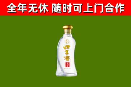 宿迁回收口子窖