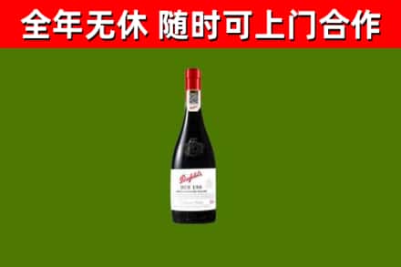 宿迁回收奔富红酒